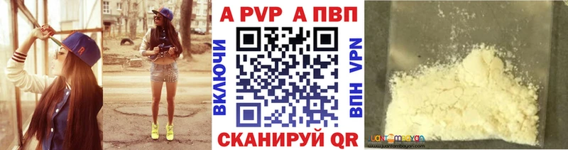 A-PVP Соль  блэк спрут вход  Камызяк 