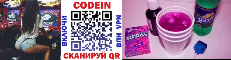 Codein напиток Lean (лин) Камызяк