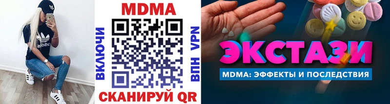 MDMA кристаллы  сайты даркнета телеграм  Камызяк  купить наркоту 