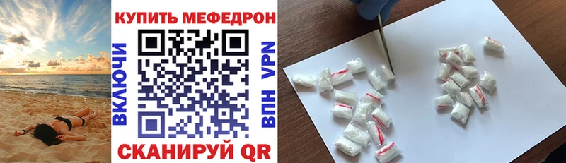 Меф  Камызяк