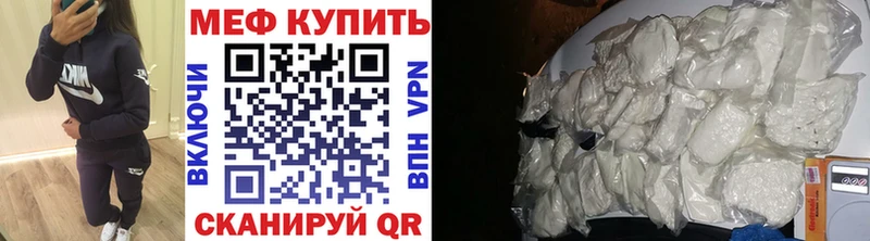 Меф VHQ  сколько стоит  Камызяк 