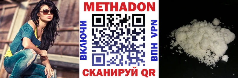 МЕТАДОН VHQ  Камызяк 