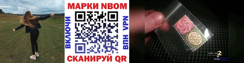 Марки NBOMe 1,5мг  Камызяк 